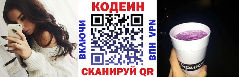 Кодеиновый сироп Lean напиток Lean (лин)  закладки  Навашино 