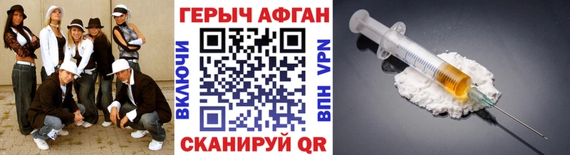 Героин хмурый  Навашино 