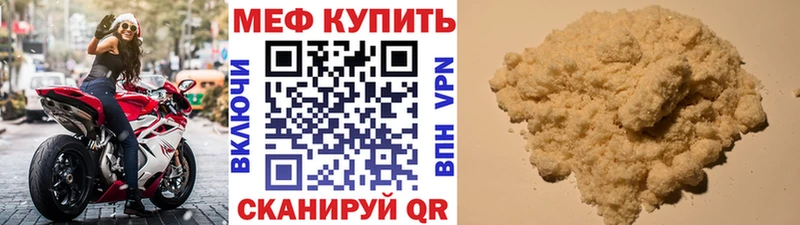 Мефедрон мука  Навашино 